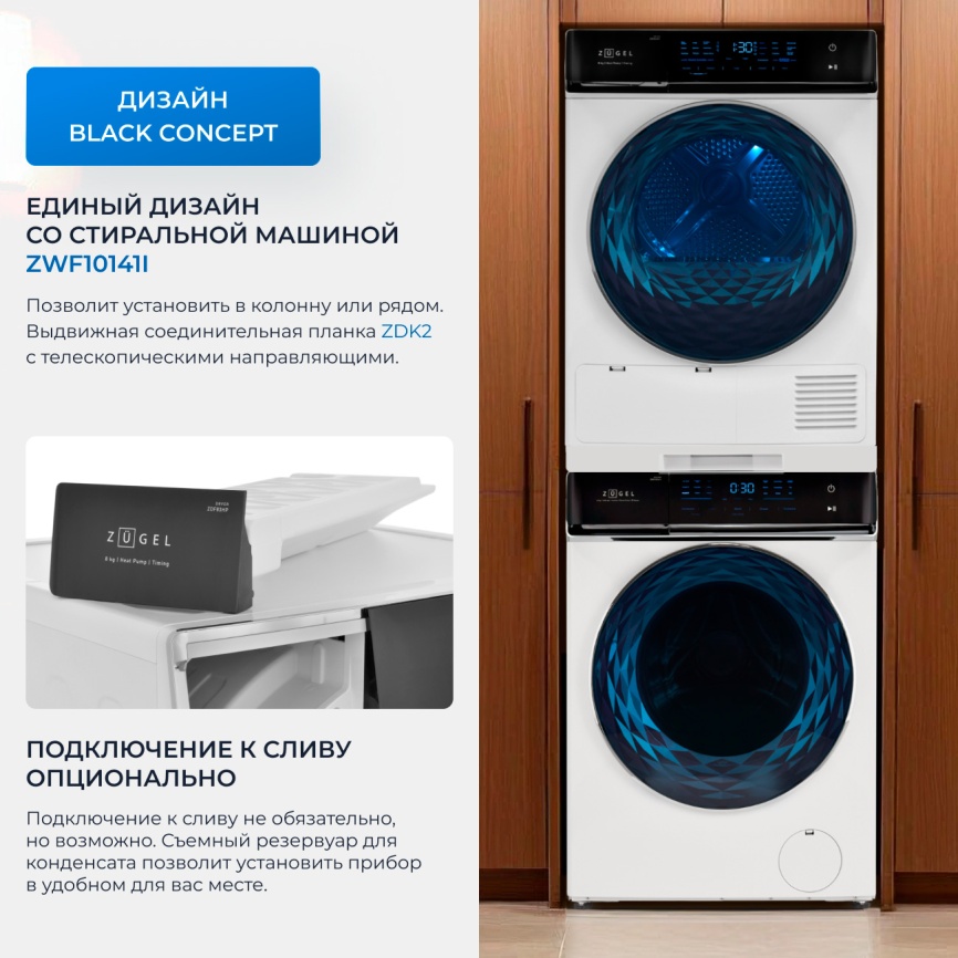 Сушильная машина с тепловым насосом Zugel ZDF83HP, белая фото 6