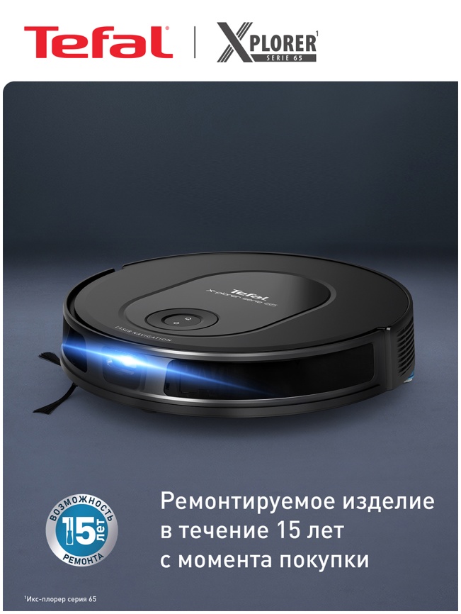 Робот-пылесос Tefal X-Plorer Serie 65+ RG8L65WH черный фото 9