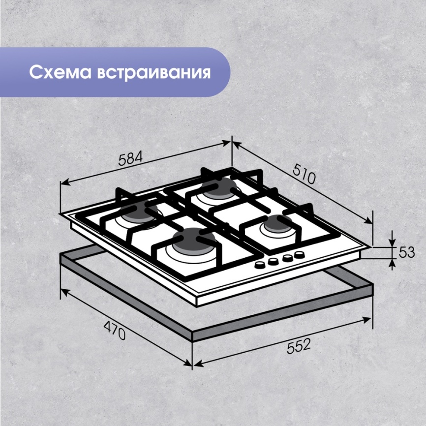 Газовая варочная панель Zigmund & Shtain MN 175.61 W 58 см, 4 конфорки электроподжиг газконтроль, белый фото 11