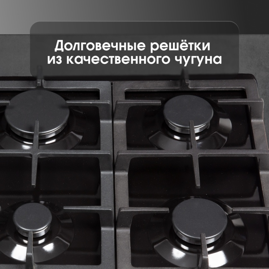 Газовая варочная панель Zigmund & Shtain G 14.7 B 69 см, 5 конфорок электроподжиг газконтроль, черный фото 10