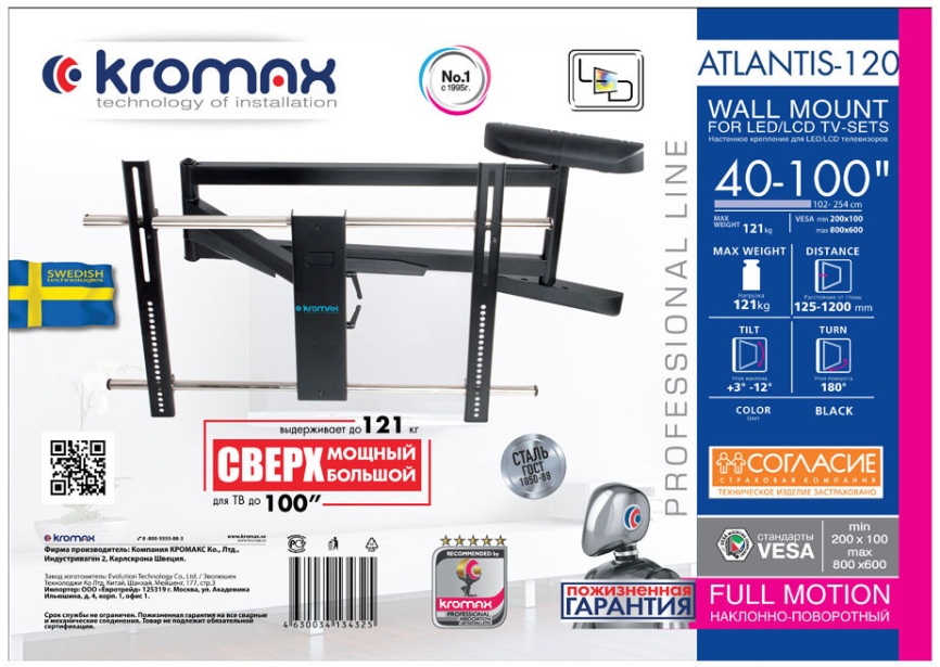 Кронштейн для LED/LCD телевизоров Kromax ATLANTIS-120 black фото 2
