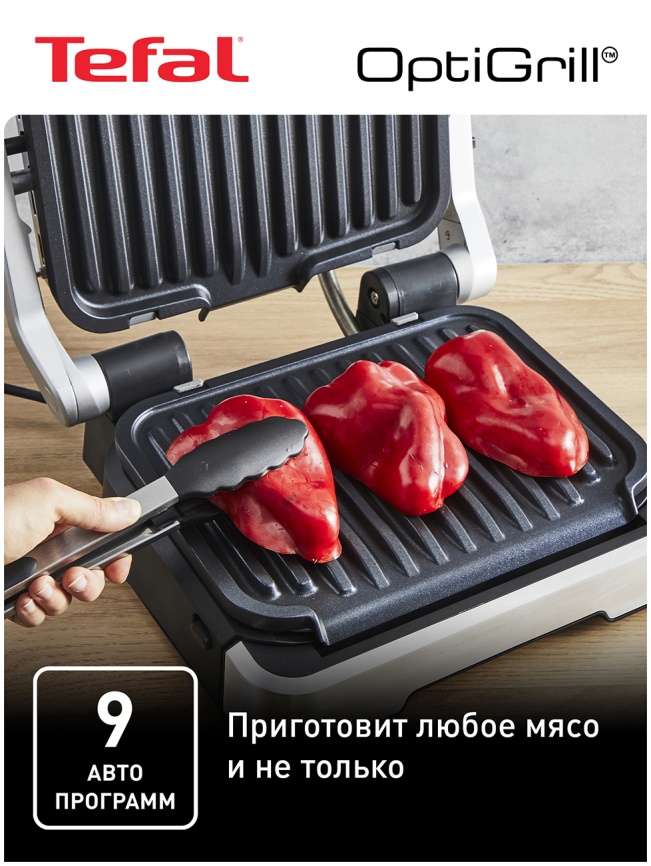 Электрогриль  Tefal Optigrill 2 в 1 GC772D30, мощность 2100 Вт, ТЭН, черный/серый фото 7