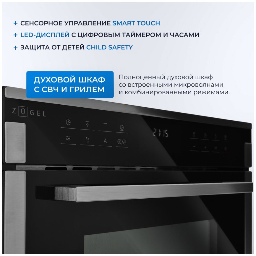 Электрический духовой шкаф Zugel ZOE610X фото 3