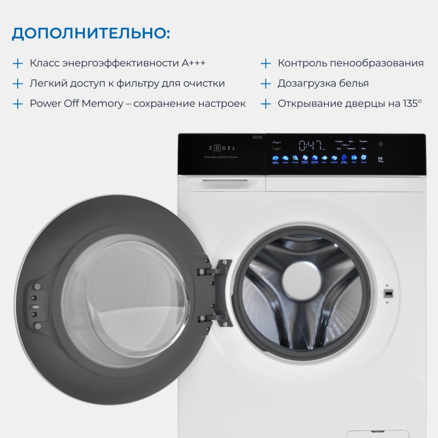 Стиральная машина с сушкой Zugel ZWDF107121I 10 кг, белый фото 8