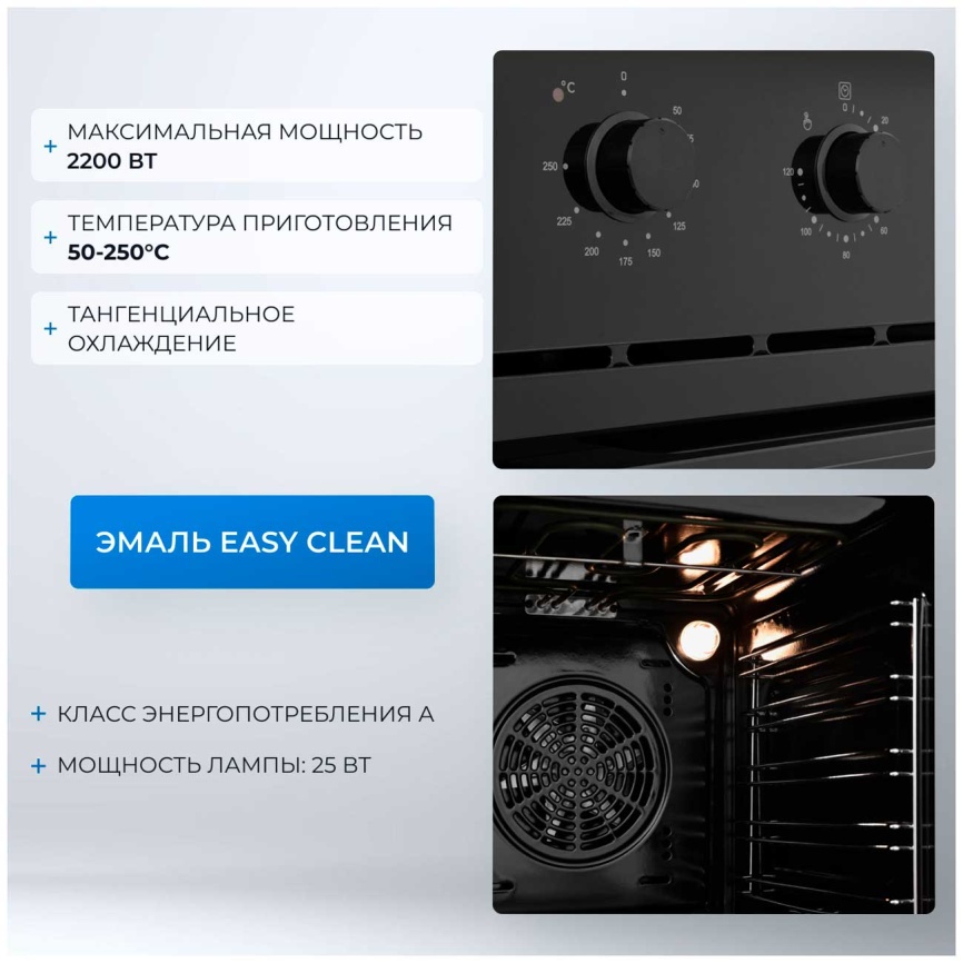 Электрический духовой шкаф Zugel ZOE451B, черный фото 7