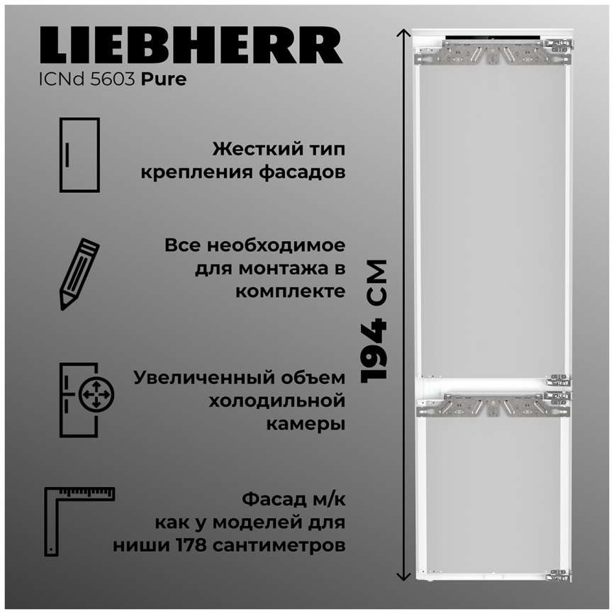 Встраиваемый двухкамерный холодильник Liebherr ICNd 5603-20 001 XL No frost, белый фото 5