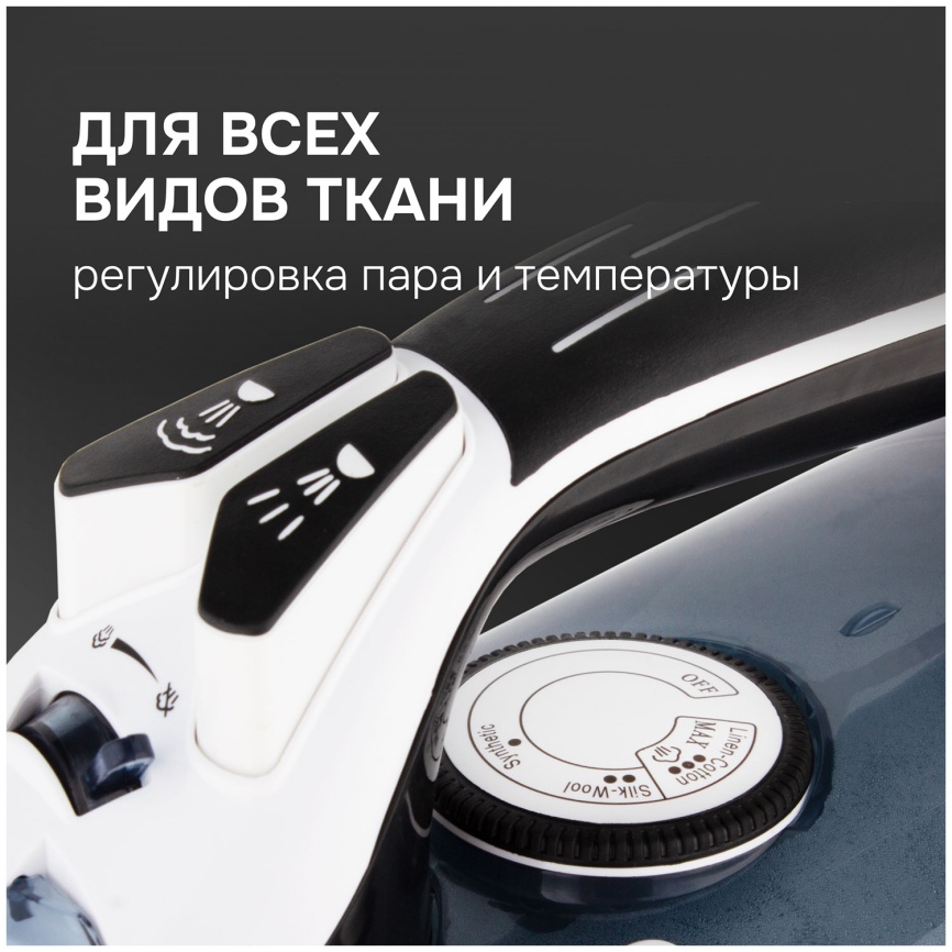 Утюг Zigmund & Shtain ZSI-701 фото 6