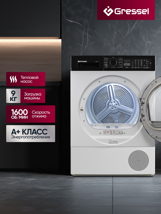 Сушильная машина с тепловым насосом Gressel UWD705 фото 2