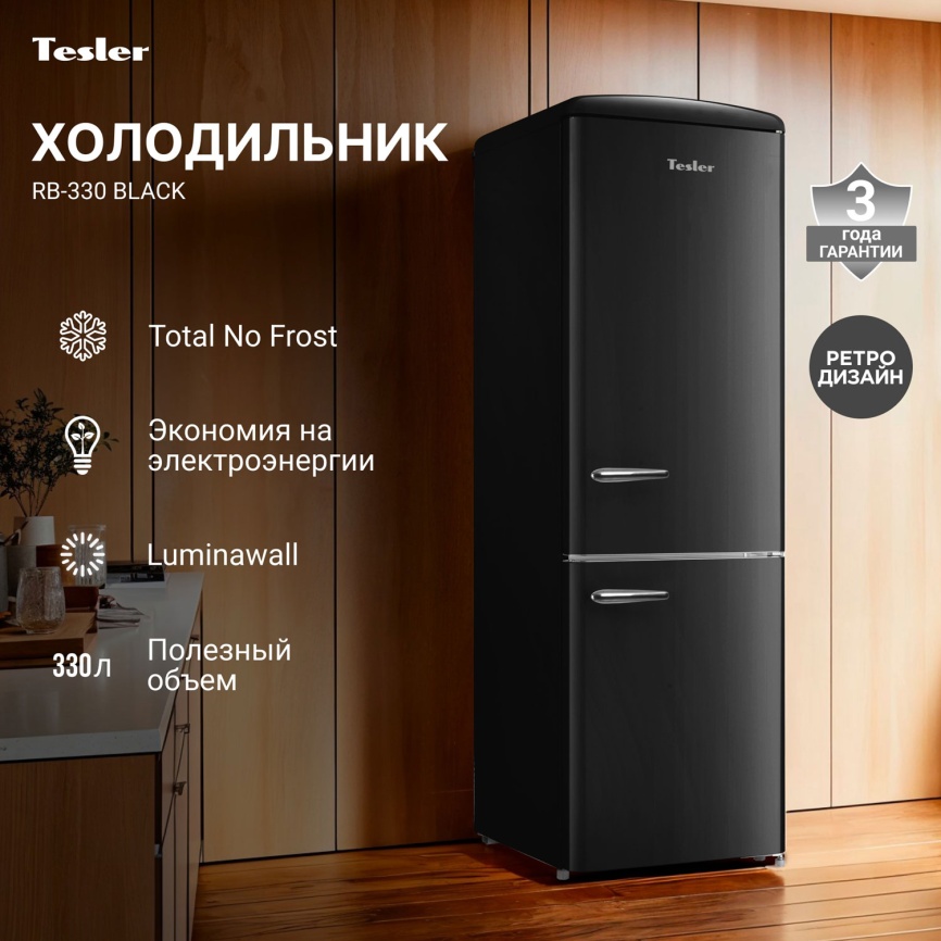 Двухкамерный холодильник Tesler RB-330 BLACK фото 3