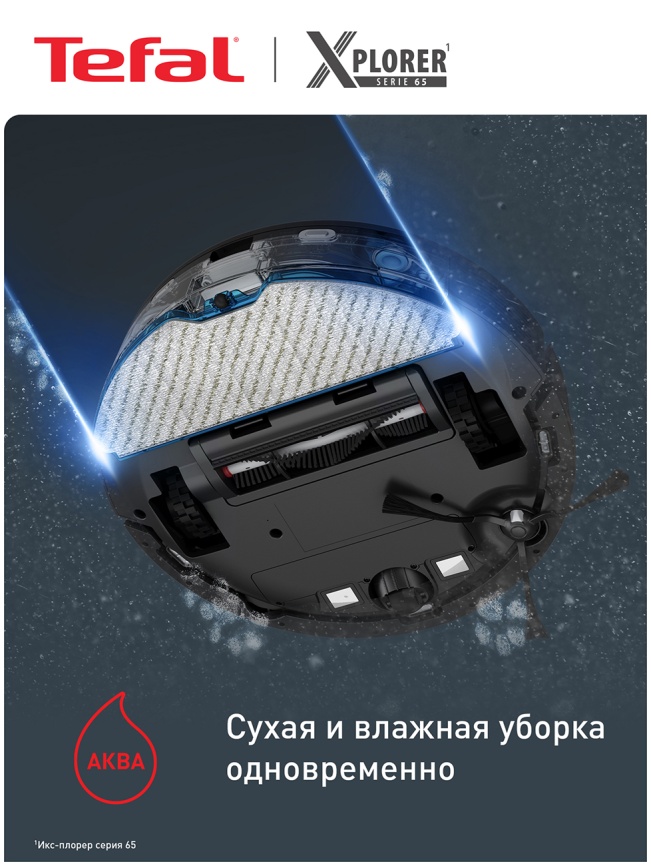 Робот-пылесос Tefal X-Plorer Serie 65+ RG8L65WH черный фото 5