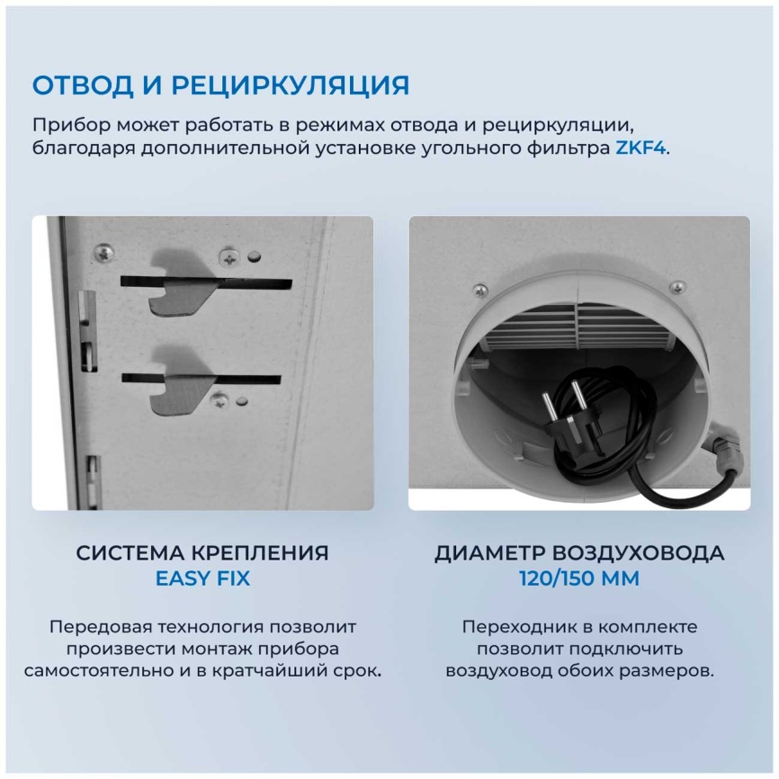 Вытяжка Zugel ZHI522X стальная фото 6
