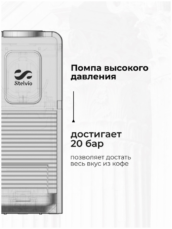 Кофемашина капсульная Stelvio NC200, капсулы Nespresso, белая фото 8