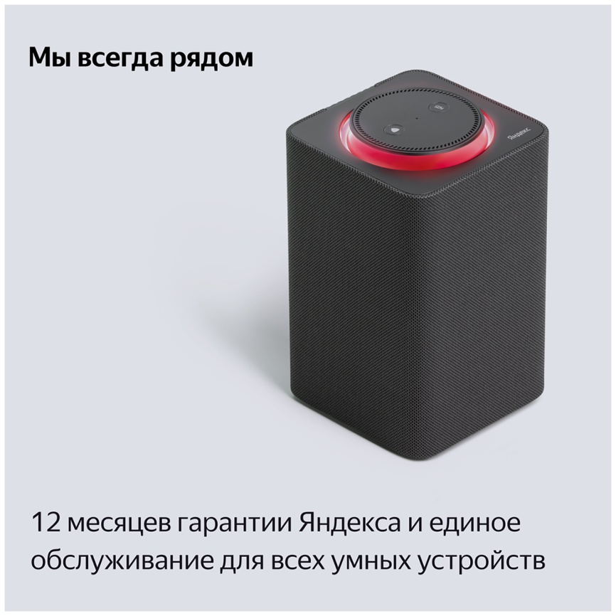 Умная колонка Яндекс Станция Макс с Алисой, с Zigbee, 65Вт, графит фото 17