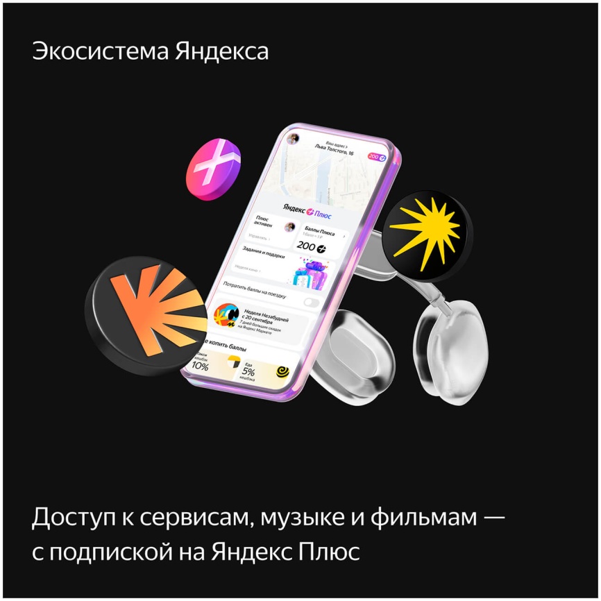 Умная колонка Яндекс Станция Миди с Алисой, с Zigbee, 24Вт, оранжевый фото 17