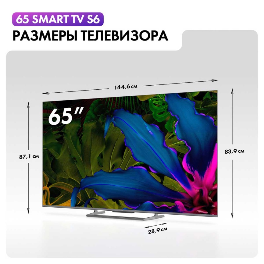 Телевизор Haier 65 Smart TV S6 фото 13