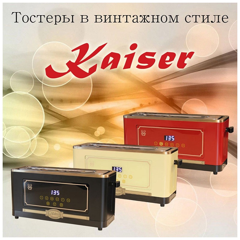 Тостер Kaiser T 4000 RotEm фото 8