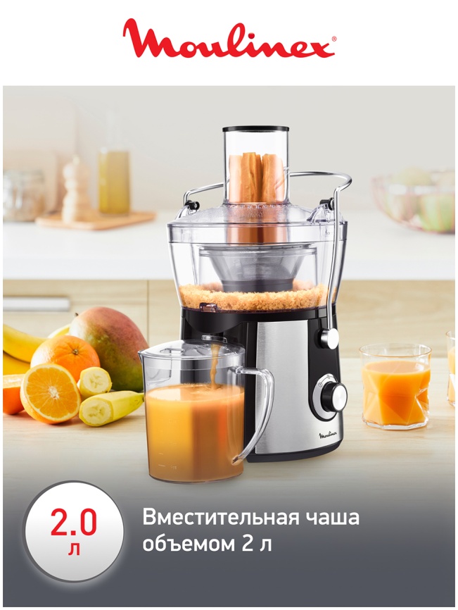 Соковыжималка Moulinex Juice Express JU550D10, серебристый/ черный фото 4