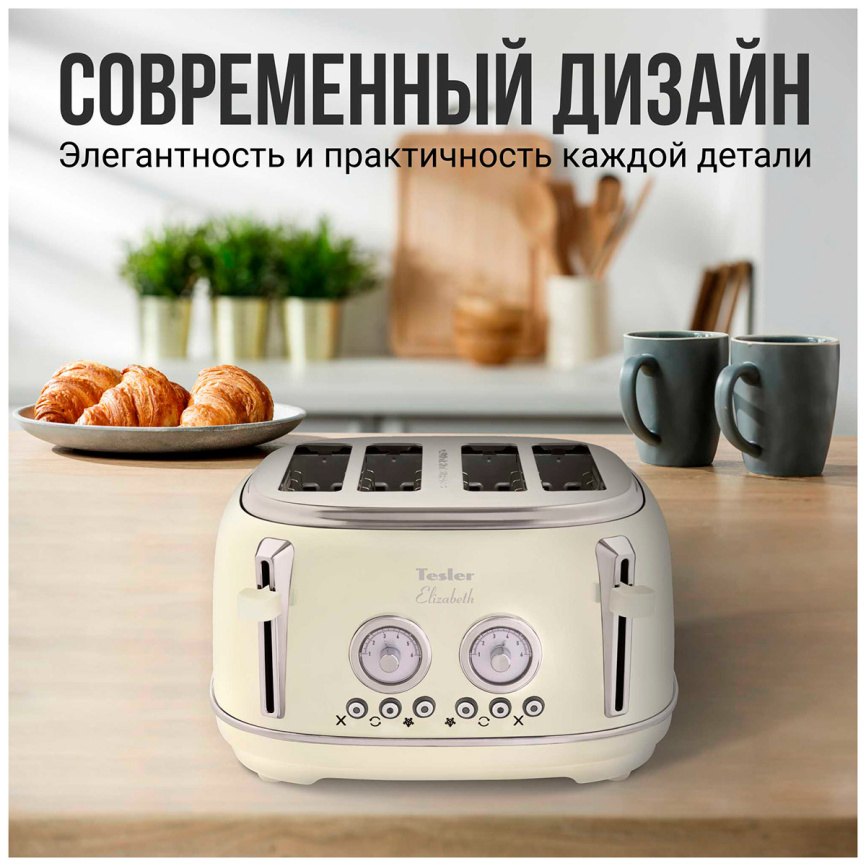 Тостер Tesler TT-445 BEIGE фото 6