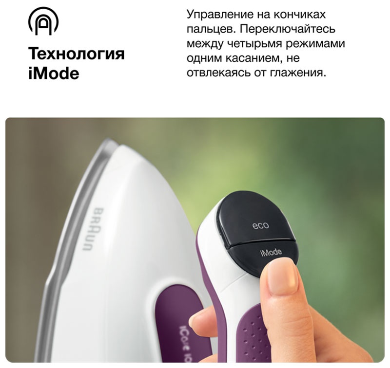 Гладильная система Braun CareStyle 7 IS7266VI (0128805003), 2700 Вт фото 9