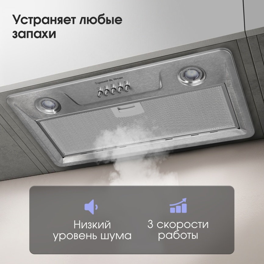 Вытяжка Zigmund & Shtain K 356.51 S фото 6