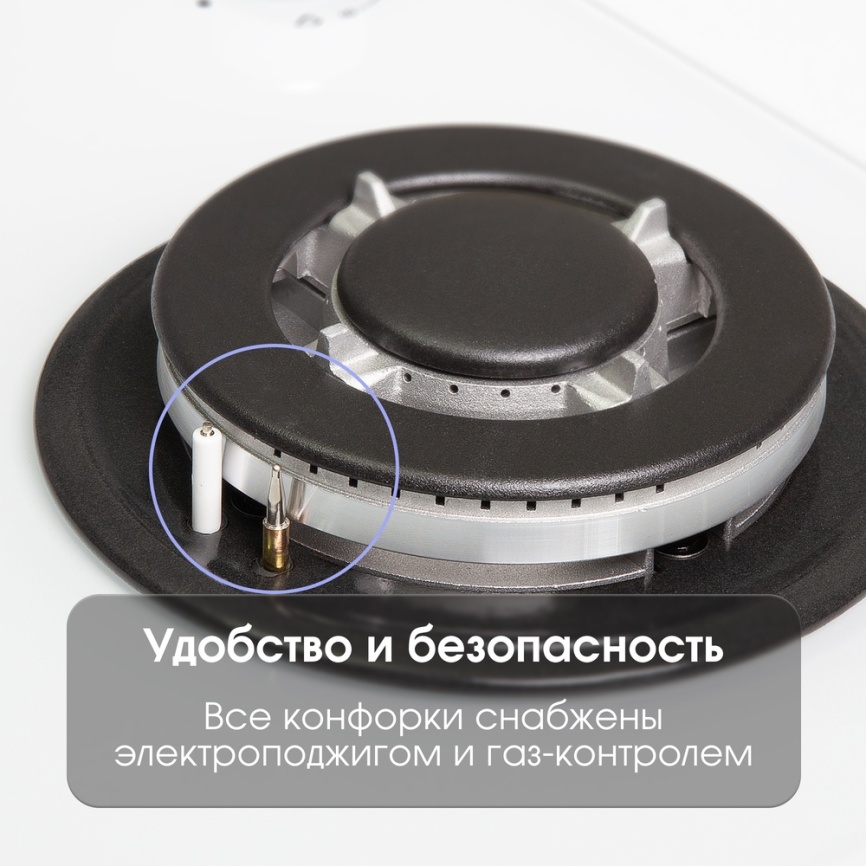 Газовая варочная панель Zigmund & Shtain MN 199.61 W 58 см, 4 конфорки электроподжиг газконтроль, белый фото 7
