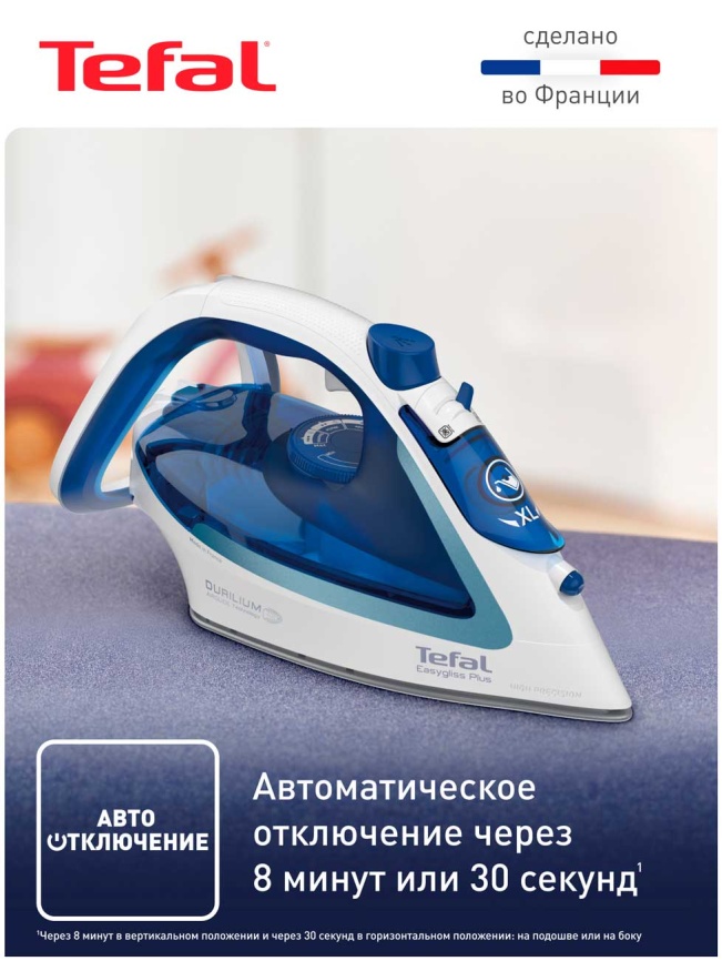 Утюг Tefal Easygliss Plus 2 FV5736E0, 2500 Вт, паровой удар 220 л/мин, синий/ белый фото 5