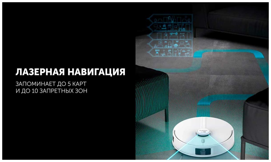 Робот-пылесос Polaris PVCR 5005, WIFI, IQ Home, аккумулятор Li-ion 5100 мАч, белый фото 8