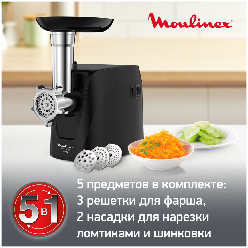 Мясорубка Moulinex Compact HV1 ME112832, черный фото 4