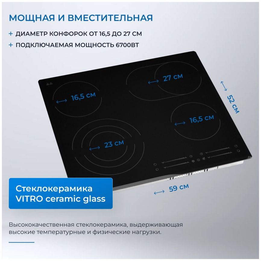 Электрическая варочная панель Zugel ZEH603B, черная фото 7