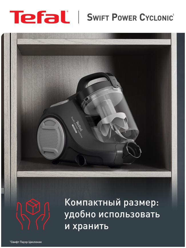 Пылесос напольный Tefal с контейнером для пыли, Swift Power Cyclonic, TW2925EA, черный/серый фото 5