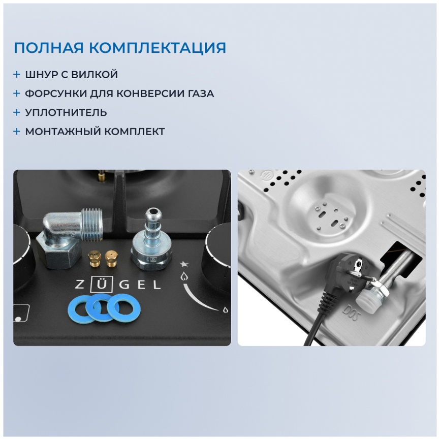 Газовая варочная панель Zugel ZGH290B фото 7