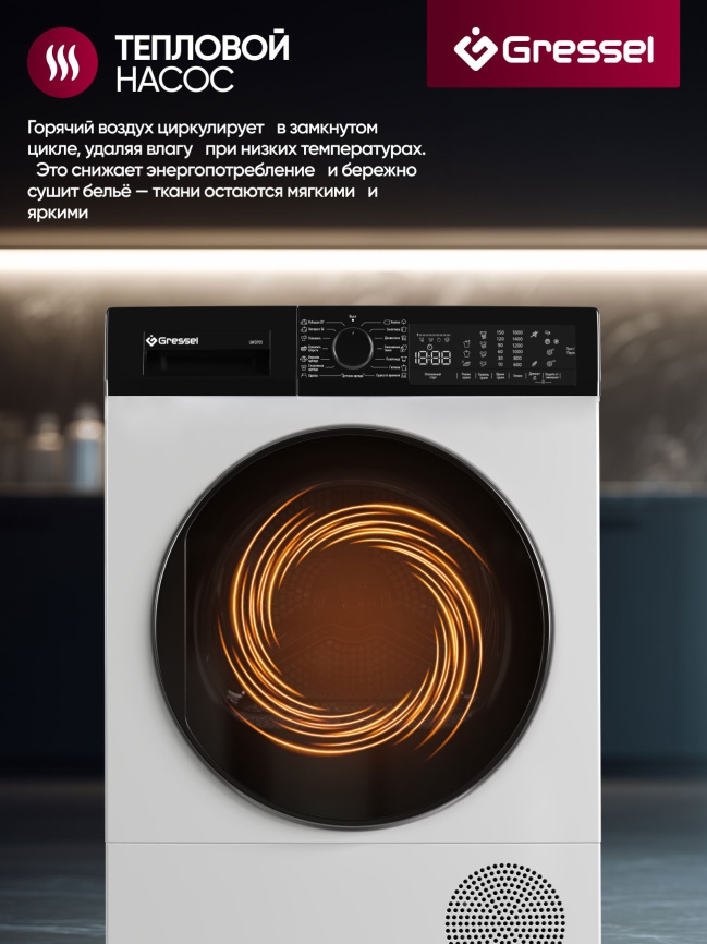 Сушильная машина с тепловым насосом Gressel UWD705 фото 3