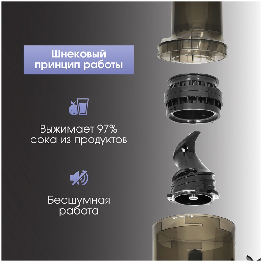Соковыжималка шнековая Zigmund & Shtain ESJ-771 фото 9