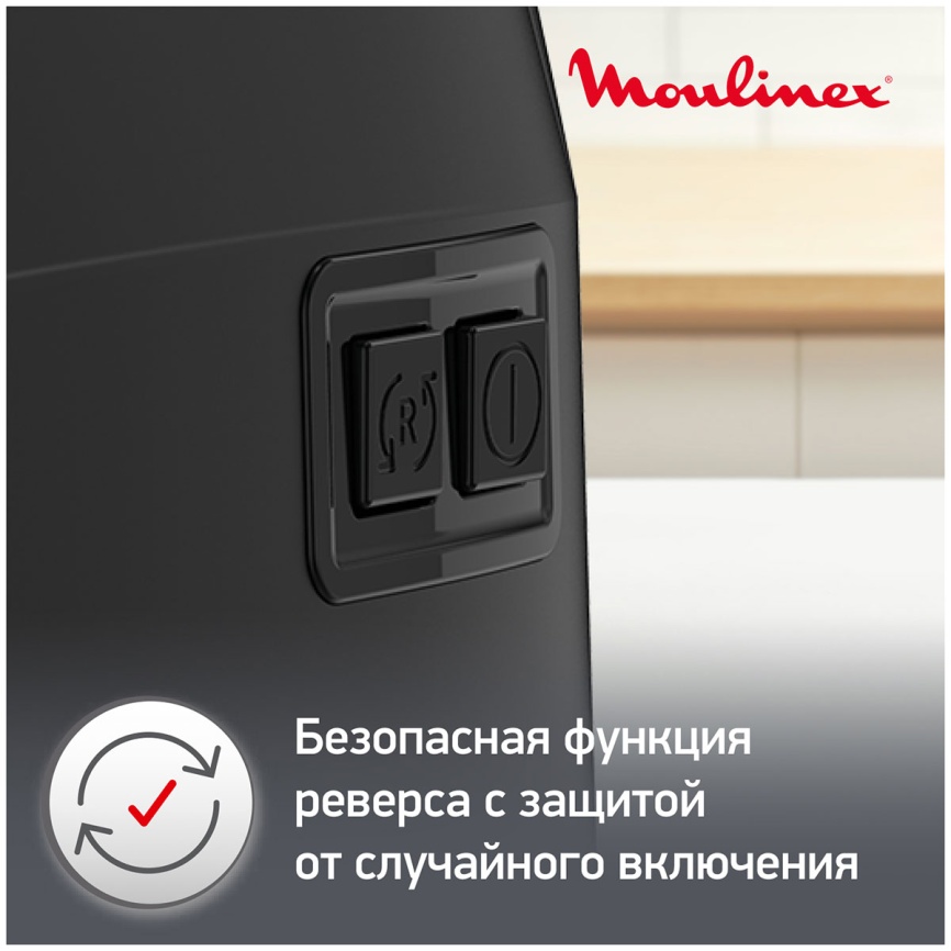Мясорубка Moulinex Compact HV1 ME112832, черный фото 6