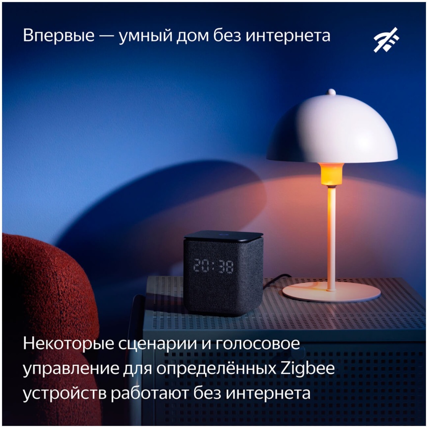 Умная колонка Яндекс Станция Миди с Алисой, с Zigbee, 24Вт, оранжевый фото 6