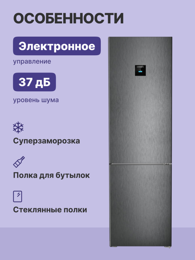 Холодильники  Liebherr CNbdc 573i-22 001 фото 3