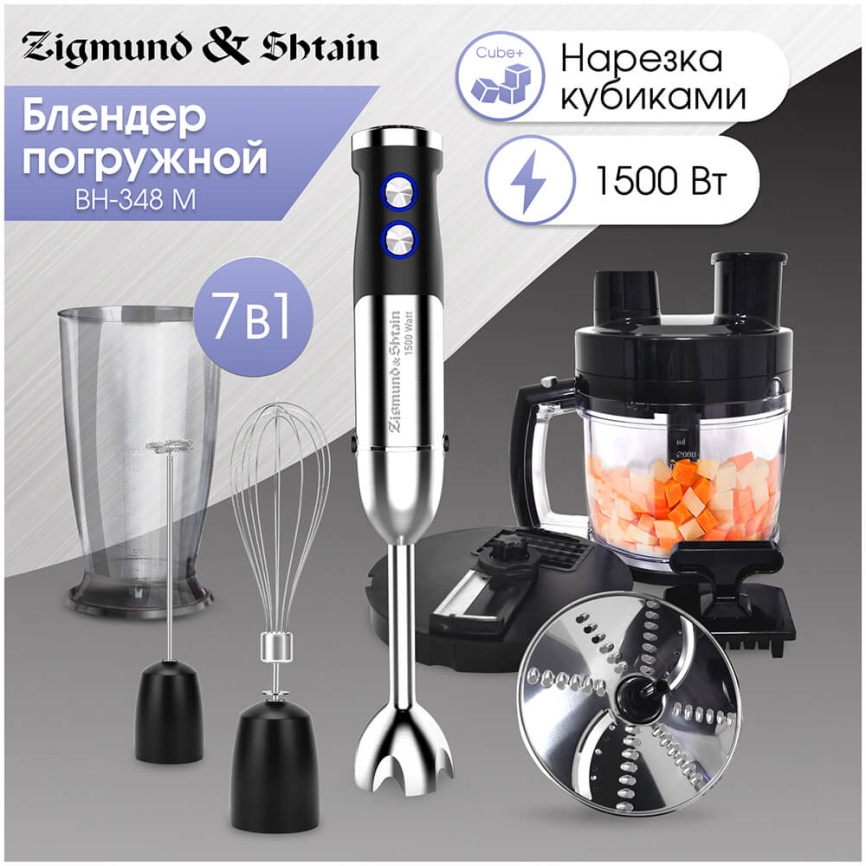 Погружной блендер Zigmund & Shtain BH-348 M фото 1