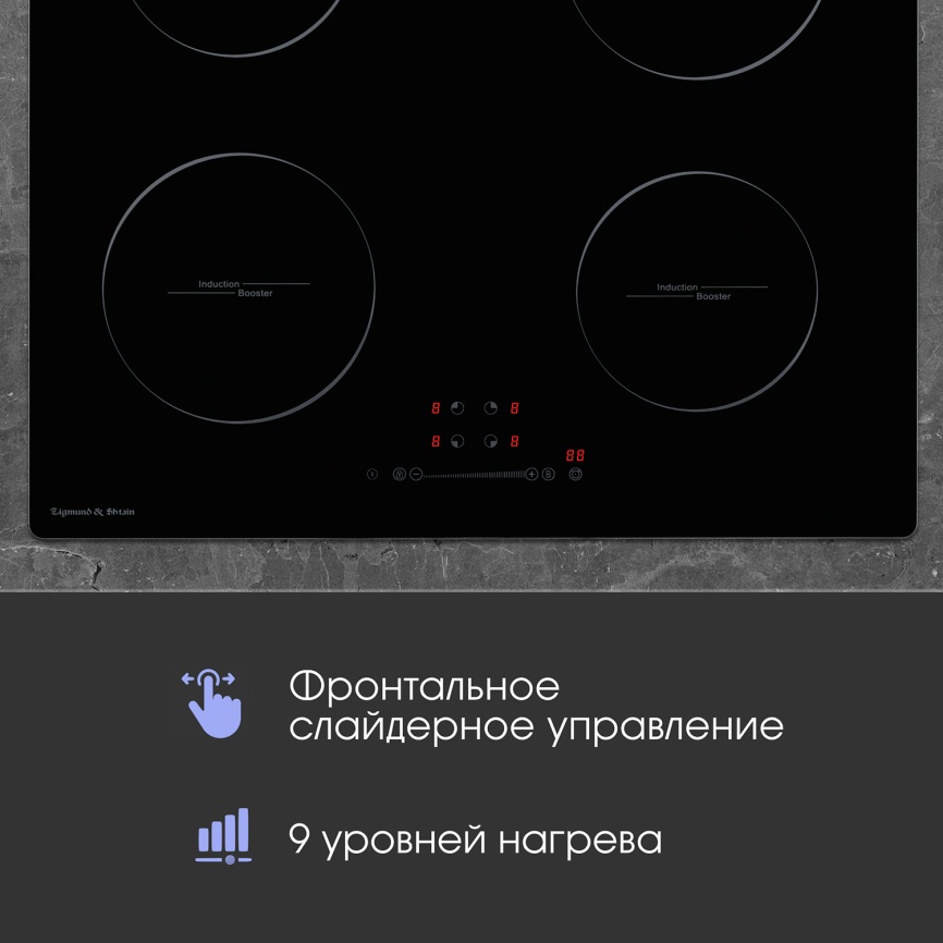 Электрическая варочная панель Zigmund & Shtain CI 35.6 B 59 см, 4 конфорки стеклокерамика, черный фото 8