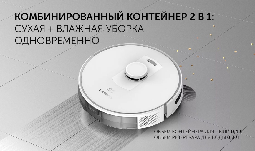 Робот-пылесос Polaris PVCR 5003 WIFI IQ Home, сухая и влажная уборка белый фото 13