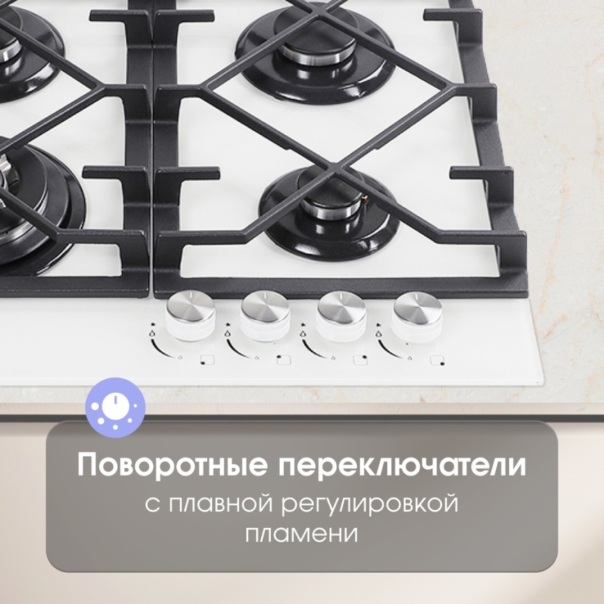 Газовая варочная панель Zigmund & Shtain MN 175.61 W 58 см, 4 конфорки электроподжиг газконтроль, белый фото 6