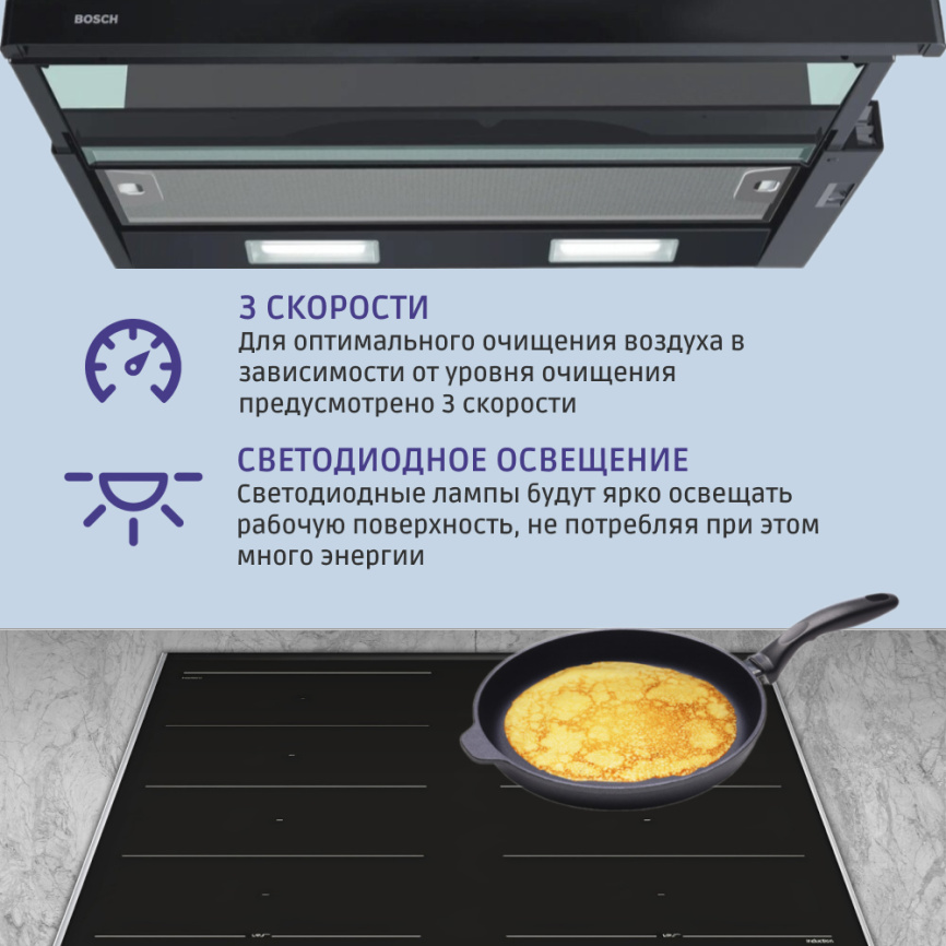 Вытяжка BOSCH Встраиваемая вытяжка BOSCH DFT63CA60Q фото 5
