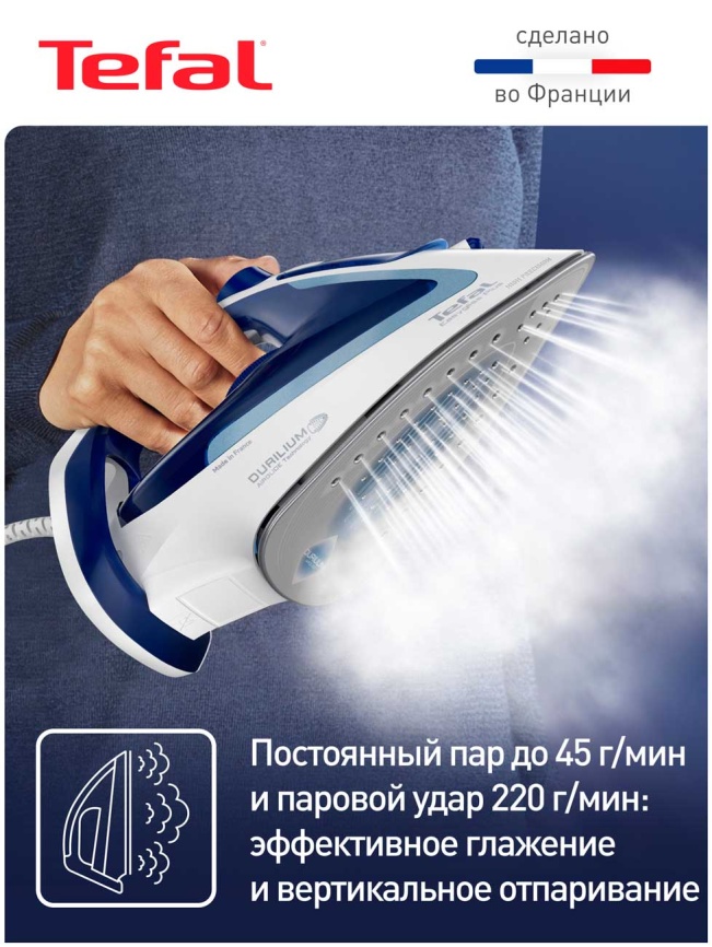 Утюг Tefal Easygliss Plus 2 FV5736E0, 2500 Вт, паровой удар 220 л/мин, синий/ белый фото 4