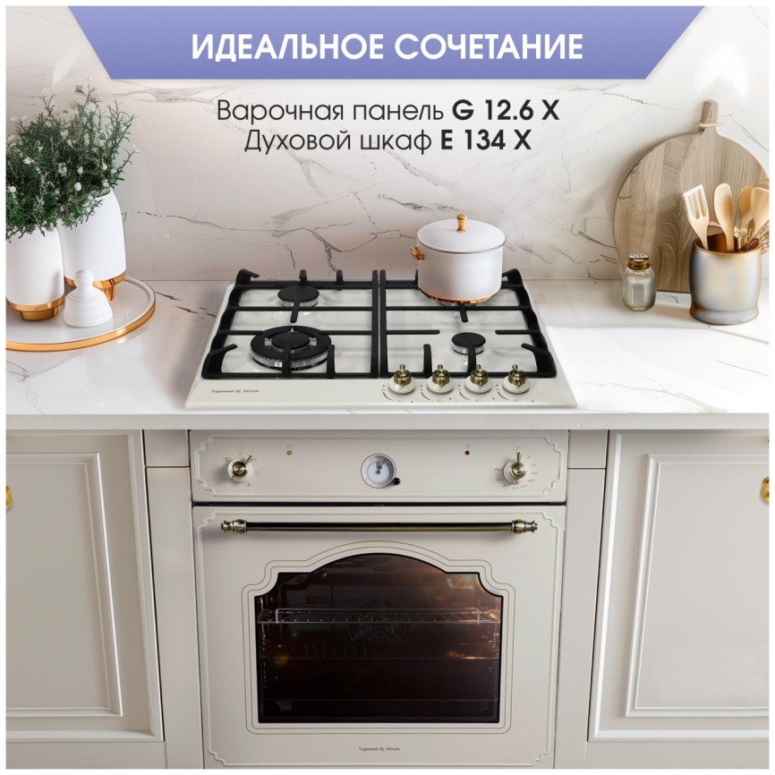 Электрический духовой шкаф Zigmund & Shtain E 134 X 60 см, 67 л гриль конвекция, бежевый фото 14