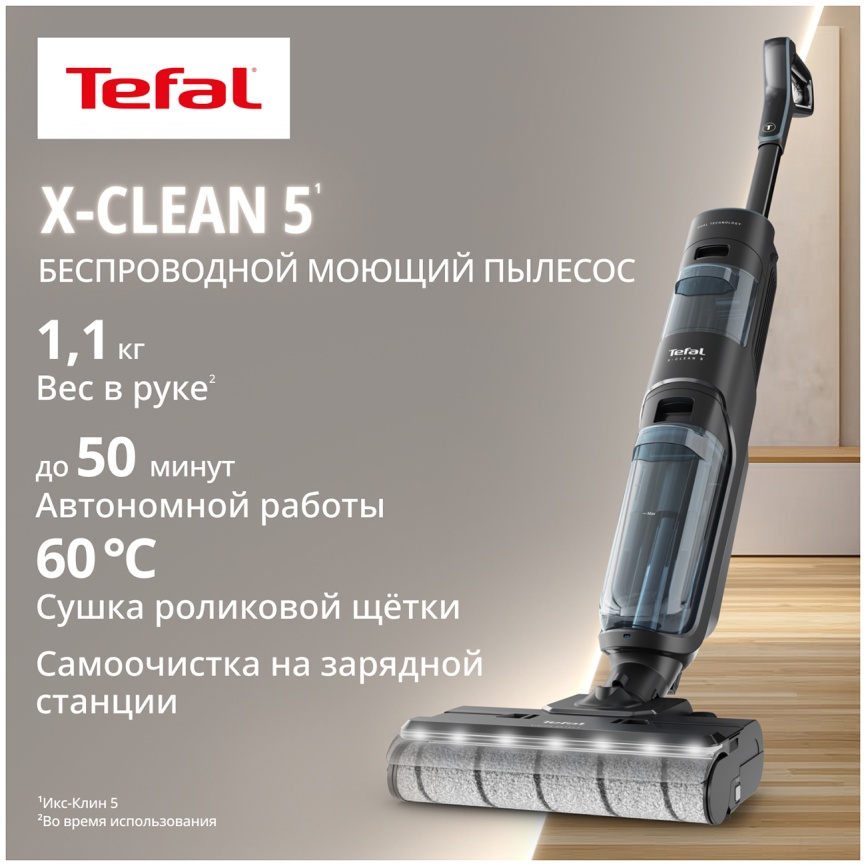 Беспроводной моющий пылесос Tefal Пылесос вертикальный беспроводной моющий Tefal X-Clean 5 GF5555F0, черный фото 3
