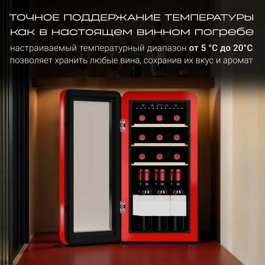 Винный шкаф Tesler CWC-188 RUBY RED LD фото 7