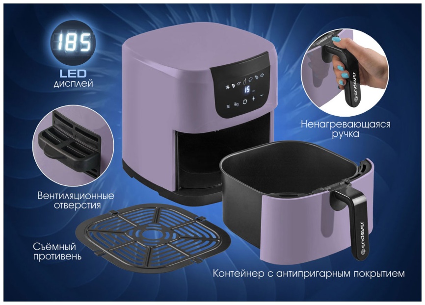 Аэрогриль Endever Skyline AF-127 (90314) фиолетовый фото 7