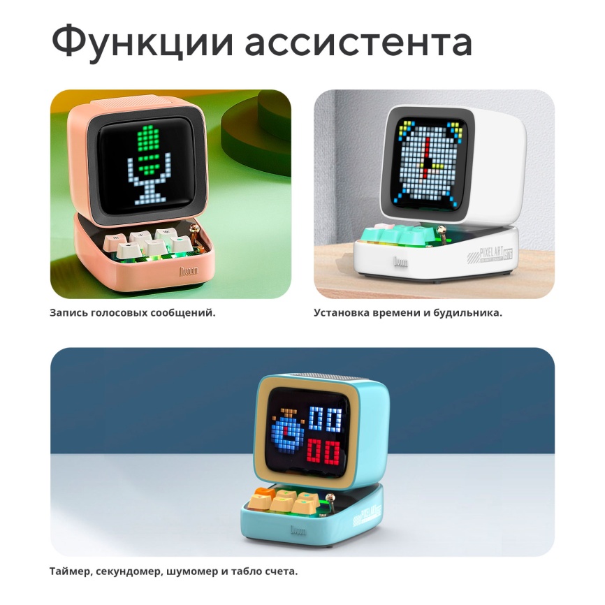 Умная колонка Divoom Ditoo Pro белая (41000009681) фото 11