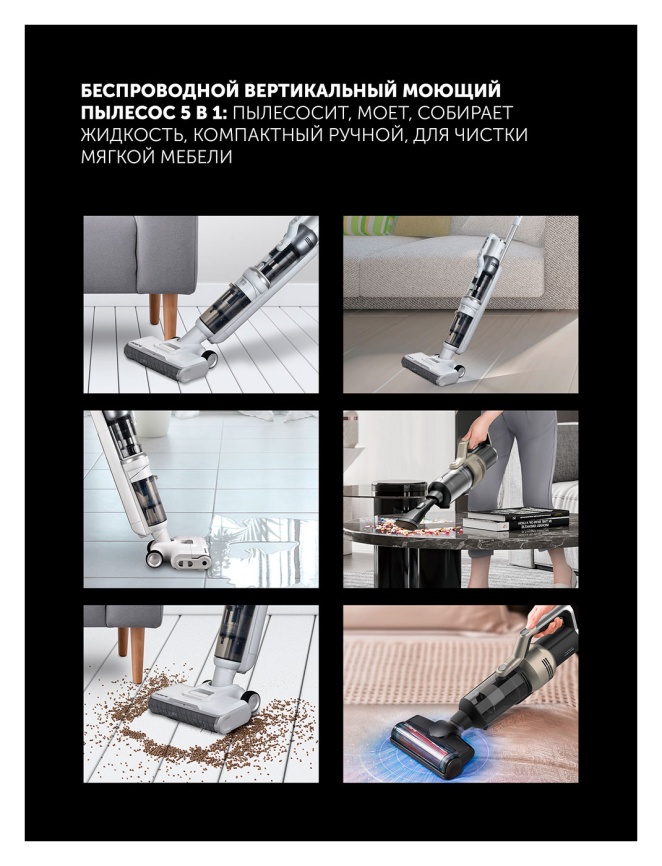 Вертикальный пылесос моющий Polaris PVCW 6070, сухая и влажная уборка, белый фото 8