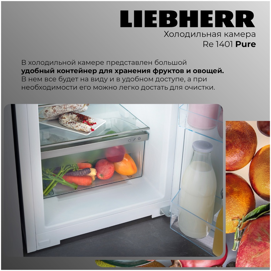 Однокамерный холодильник Liebherr Re 1401-20 001, белый фото 3