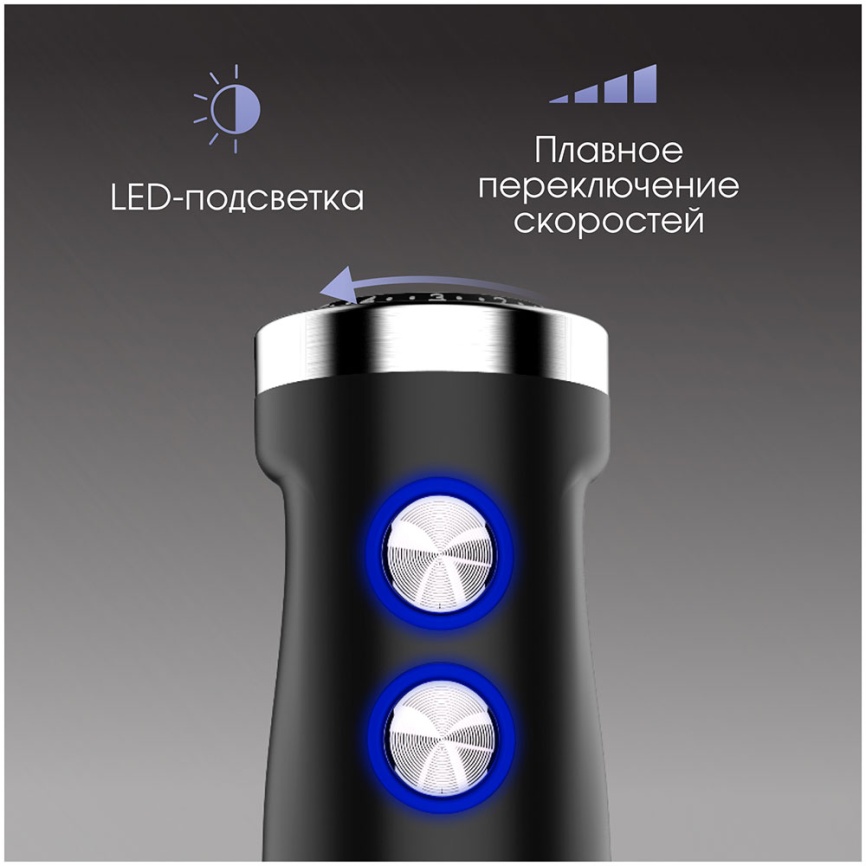 Погружной блендер Zigmund & Shtain BH-348 M фото 7